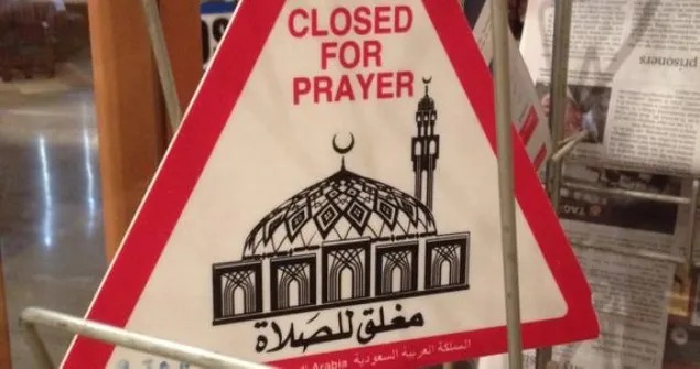 السعودية تدرس السماح للمحلات  أثناء أوقات الصلاة